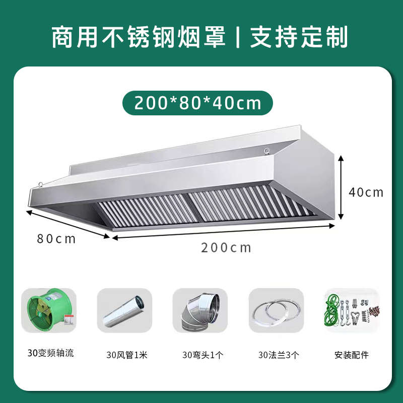 饭店静音不锈钢风机包排烟商用厨房邮定制罩加厚餐厅抽油烟机管道