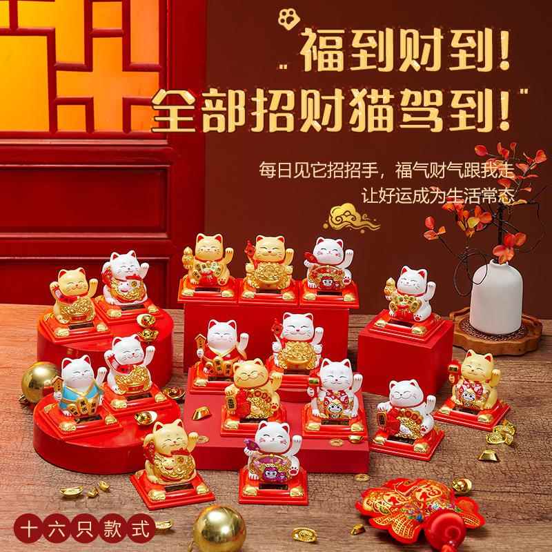 迷来你招财猫太阳能摆八方财手自动招335A/B 3车件载摆件蛋糕装饰