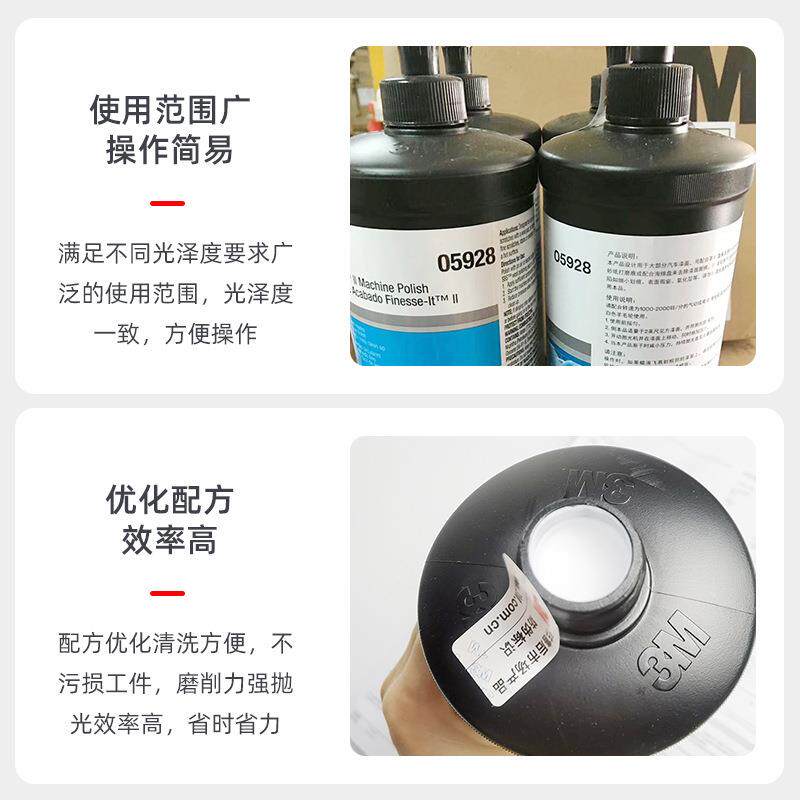 3M抛光蜡PN05928 不锈钢抛光蜡汽车家私工业木材去纹蜡抛光研磨剂