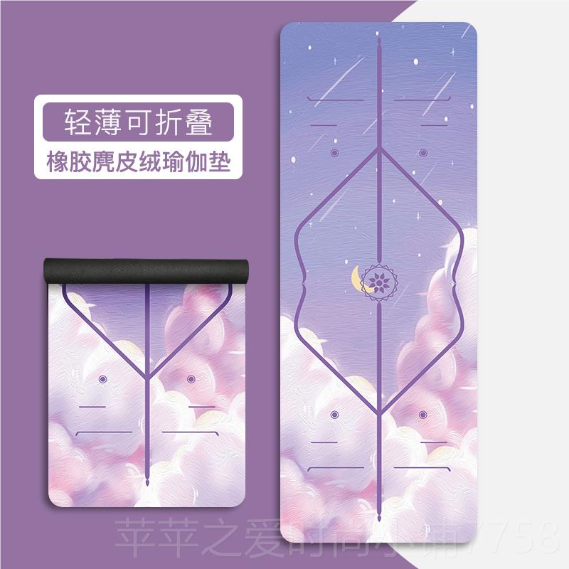 高档瑜铺巾天绒然橡胶麂皮吸汗垫防滑瑜伽伽毯跳绳垫便携女超薄健