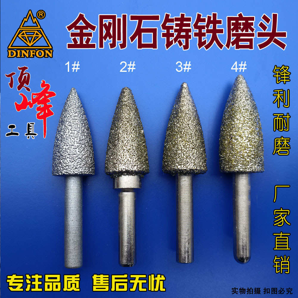 铸铁打磨头 钎焊金刚石玉石翡翠去皮雕刻打磨头 粗砂铁锅打磨头