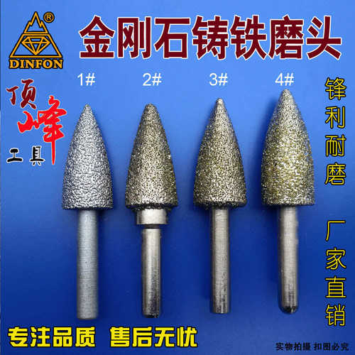 铸铁打磨头 钎焊金刚石玉石翡翠去皮雕刻打磨头 粗砂铁锅打磨头