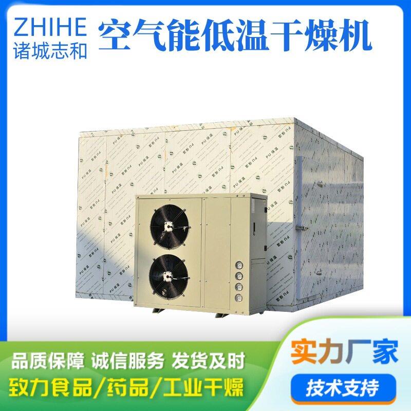 智能型海参箱式烘干机 用电少鱼干冷风干燥机 水产品鲅鱼烘干设备