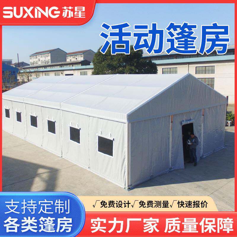 大型户外活动篷房集会展览车展帐篷铝合金庆典酒席发布会帐篷