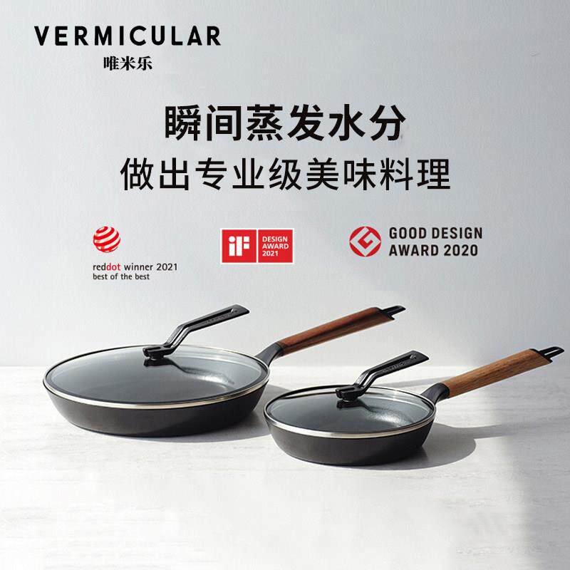 唯米乐VERMICULAR进口超轻无涂层珐琅铸铁平底锅带盖牛排煎锅