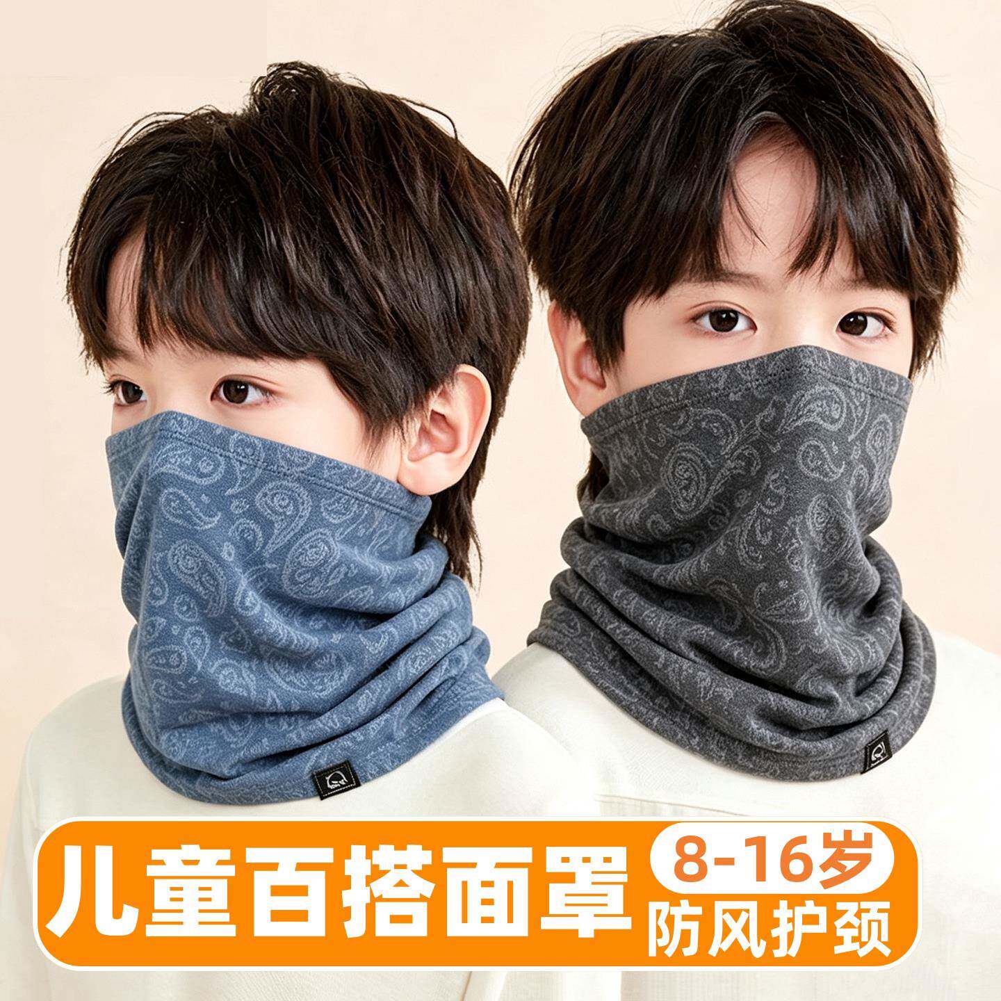 儿童围巾秋冬男童围脖青少年女童脖套护颈初中生孩子冬天保暖口罩