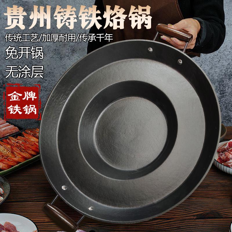 贵州烙锅铁锅家用炸土豆专用锅摆摊电磁炉老式铸铁生铁罗锅已开锅