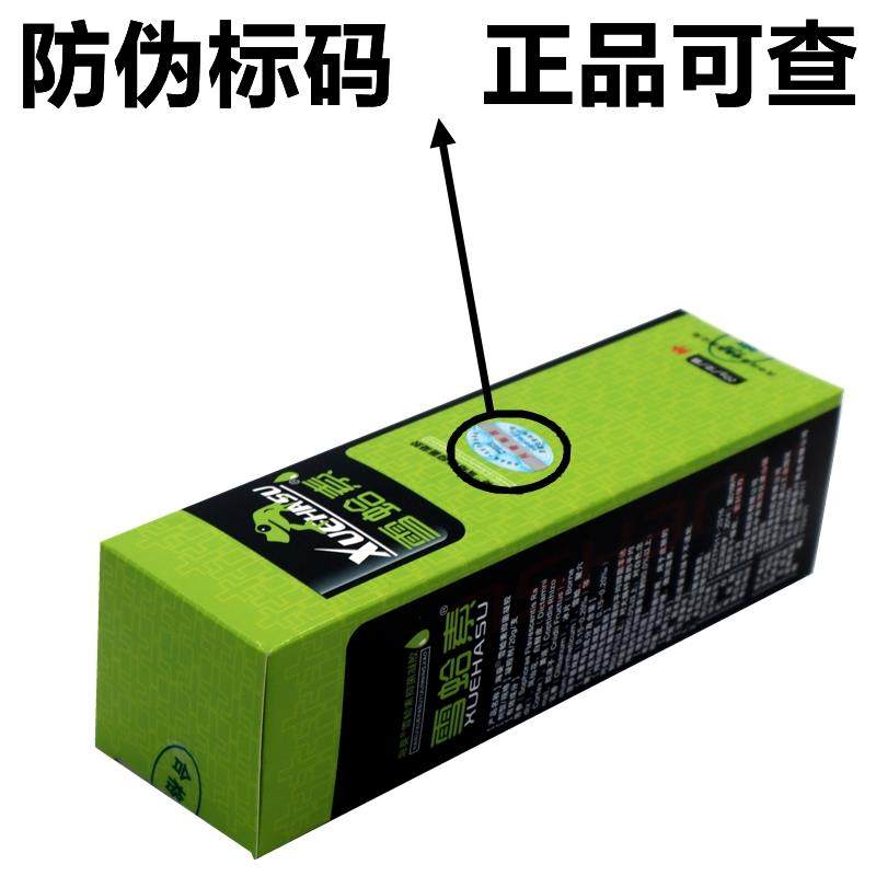 雪蛤素凝胶软膏海葵牌正品成人男女雪山皮肤外用护理舒缓汉中托普,保健用品,皮肤消毒护理（消）,淘宝优惠券,粉丝福利购,淘宝优惠卷