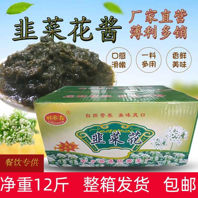 韭菜花韭菜花酱12斤自制新鲜农家秘制酱韭花酱纯手工火锅酱蘸料