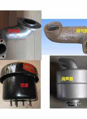 正品江淮江动JD32单缸柴油机33拖拉机空滤消声器排气管进气管配件