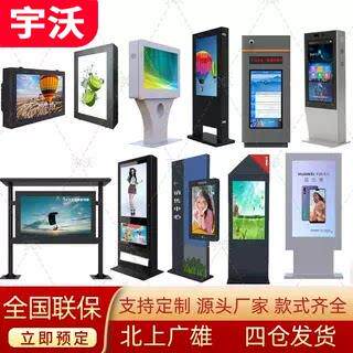 户外广告机壁挂立式室外触摸防雨广告机电视显示器高清液晶宣传屏