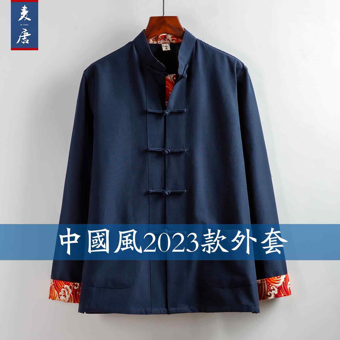 高档中国风装男居士禅修唐服中山装男服装民国长衫马褂茶服中式汉