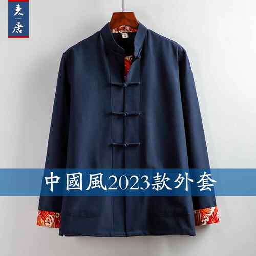 高档中国风装男居士禅修唐服中山装男服装民国长衫马褂茶服中式汉