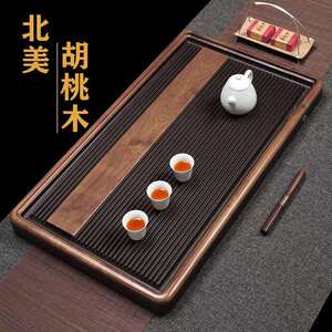 北美胡桃木茶盘家用德国电木新款办公室高档整块干泡茶台排水茶海
