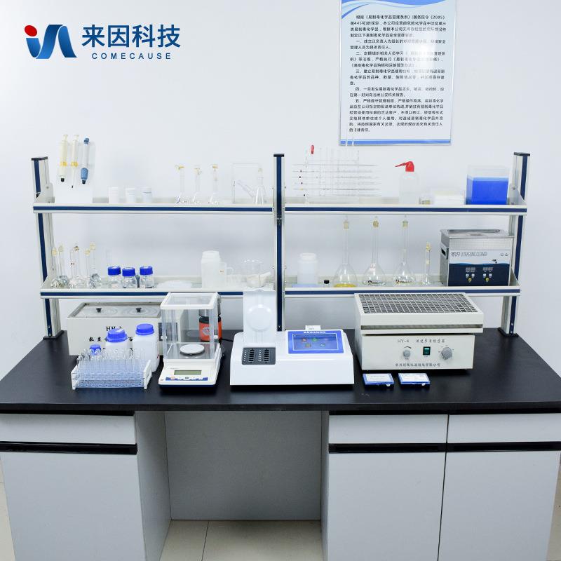 食品快检设备实验室建设方案学校食堂商超配送农贸市场检测方案