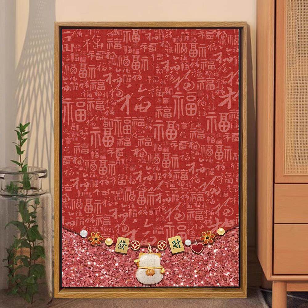 2026新款百福图拼图相框挂墙画中国风平图高难度大人解压一千片