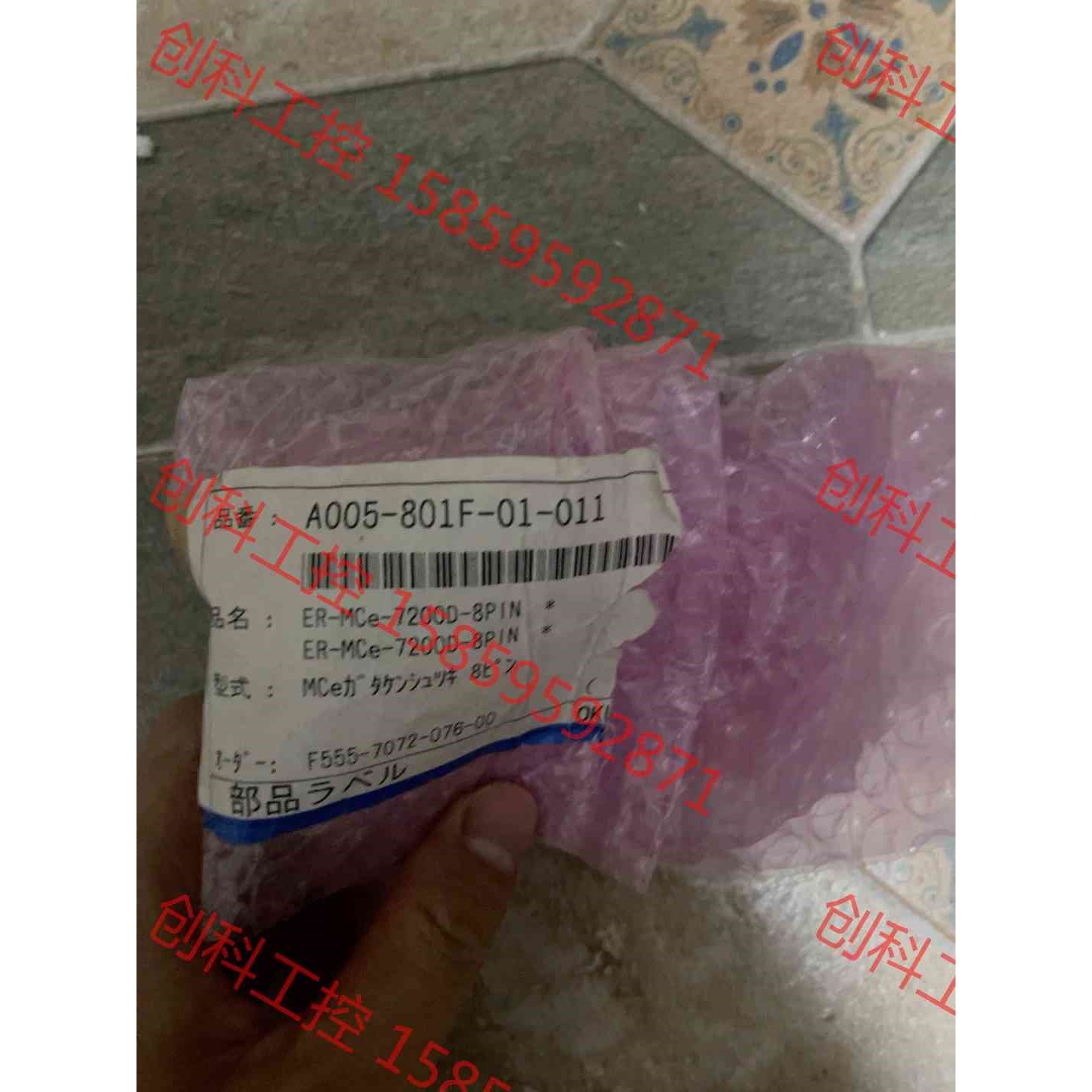 议价 Fanuc ER-mce-7200D-8P A005-801