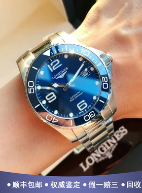 浪琴康卡斯43mm陶瓷圈精钢98新机械男手表L3.782.4.96.6公价14600