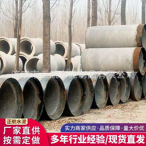 预制钢筋混凝土排水管承插管企口管平口套环接口地下排污管水泥管