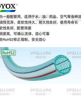 东洋克斯TOYOX一般配管耐油用胶管ST-8/9/ST-12柔软透明符合RoHS2