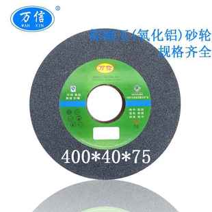 75A46M6V陶瓷棕刚玉砂轮氧化铝材质磨床沙轮 磨具1 400