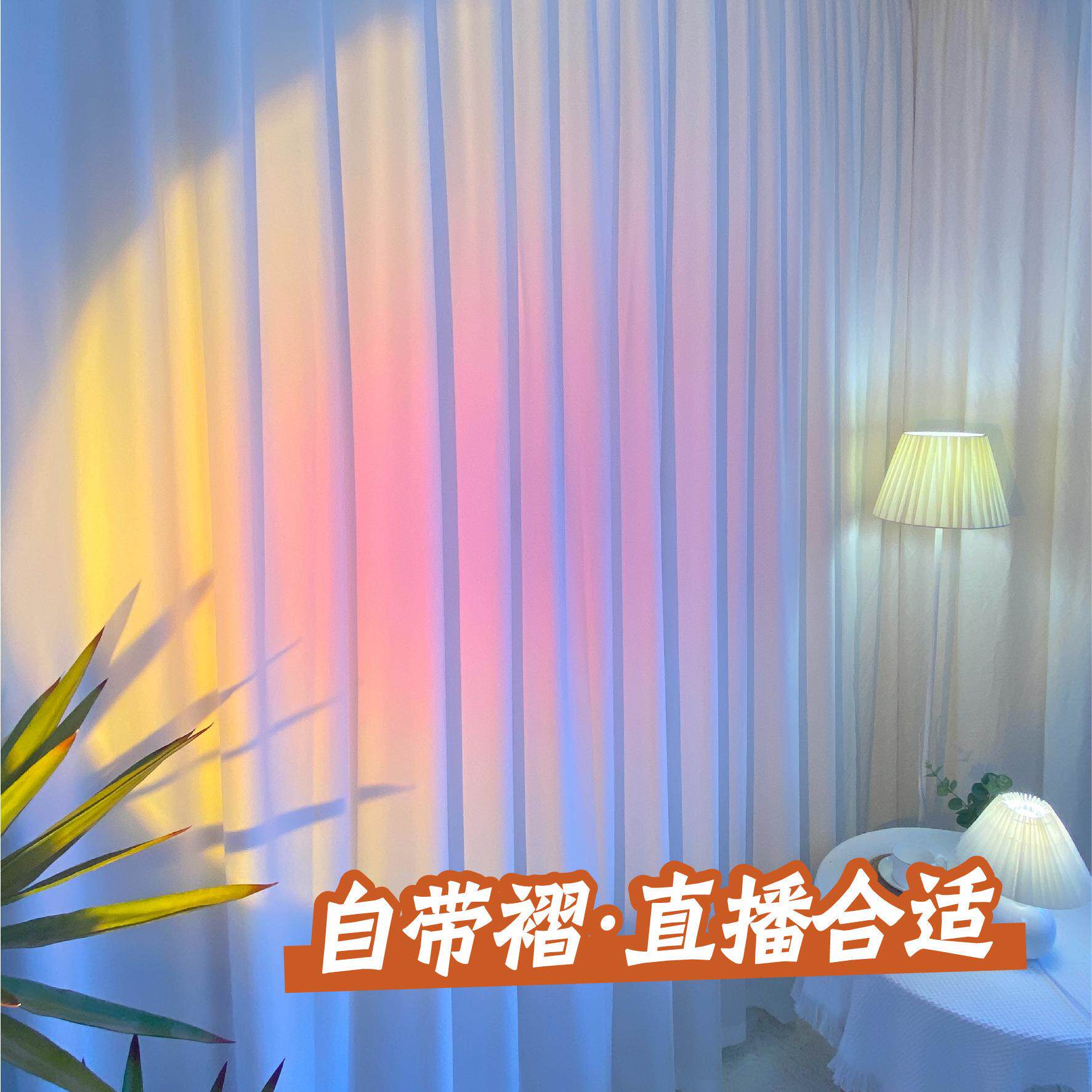 直播间窗帘女主播魔术贴白色纱帘场景布置背景帘白纱背景墙背景布