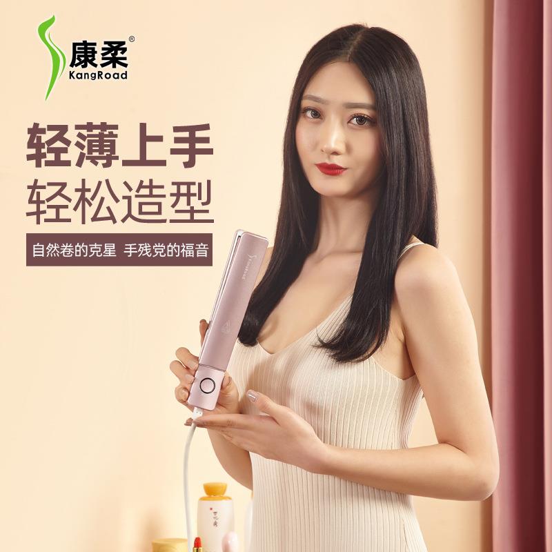 康柔便携式迷你直发器厂家电动卷直两用个护造型工具卷发器