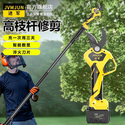 充电式高枝剪电动剪刀锂电剪修剪树枝伸缩器高空剪枝果树修枝剪子