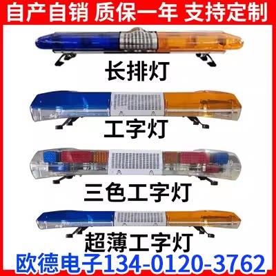 工程车报警灯led爆闪警示灯长排灯应急清障抢修拖车抢险救援灯12v