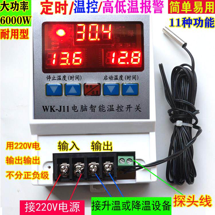 恒温控器6000瓦调温度控制0.1棚通风机开 关热保暖风机冷柜养殖泵