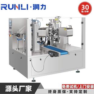 多功能给袋式包装机干货黑木耳黄花菜食品坚果开心果给袋式全自动