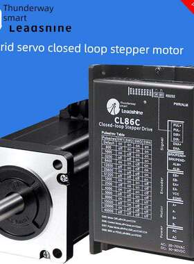 雷赛智能86闭环步进电机86Cme45 86Cme85 86Cme120电机驱动套装