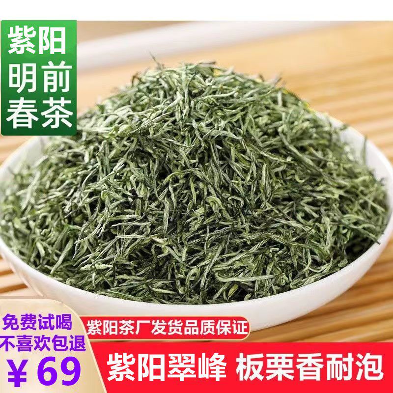 2025新茶陕西绿茶安康紫阳茶 正宗紫阳毛尖翠峰明前特级毛尖100克