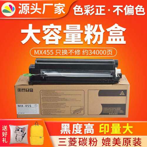 适用夏普MX455粉盒 M2851R M3151R M3551R 30M35 30M31 30M28墨粉