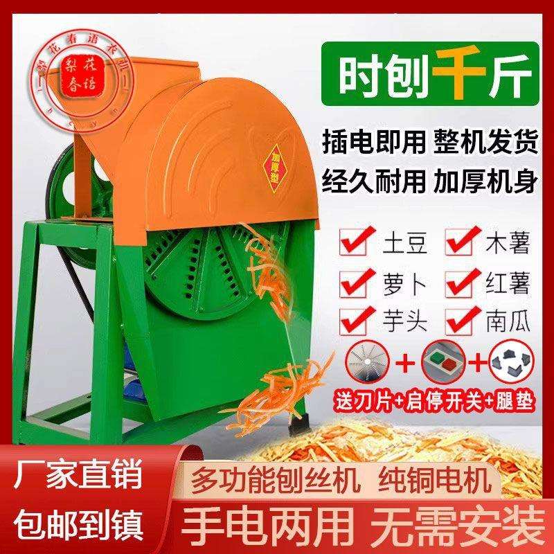 电动手摇刨丝机器蕃薯木薯南瓜红薯萝卜薯类家用农用切丝机擦丝机