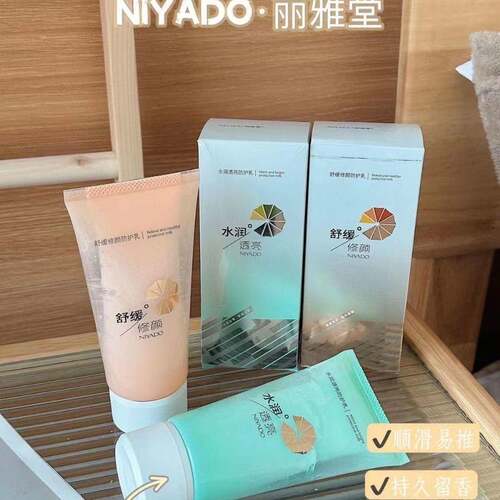 丽雅堂舒缓修颜水润透亮双效合一双管齐下隔离防护乳160克