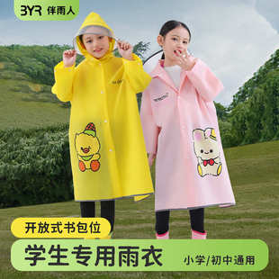 eva儿童雨衣带书包位单人加长全身雨披双防雨帽檐小学生批发