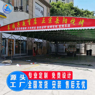户外防雨活动推拉棚大型仓储伸缩雨棚防违建移动遮阳雨篷临时帐篷