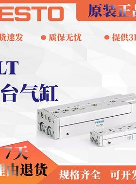 费斯托 托原装正品SLT6-20-16-10-25-80-40-50-30-100-B-CC-P-A气