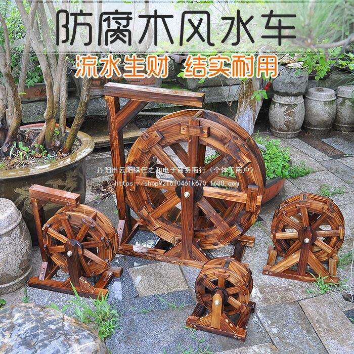 水车浇花户外大型防腐木景观水车风车碳化实木脚踩龙骨园林水车新