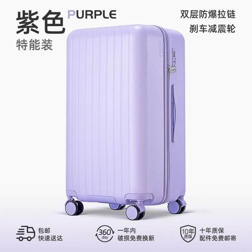 高档PC大行容量李拉杆箱女24寸密码箱旅0行箱男生2登机箱子静音耐