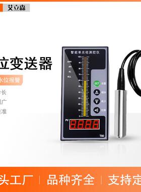 ALS-MPM-2F投入式液位变送器RS485传感器4-20ma静压式液位变送器