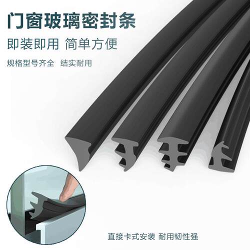 断桥铝合金塑钢门窗固定玻璃密封皮条T型硅橡胶玻璃密封胶条压条