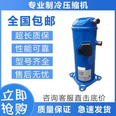全新并联制冷压缩机HLM072T4LC8空调热泵HLM081T4LC8HLJ083T4LC8