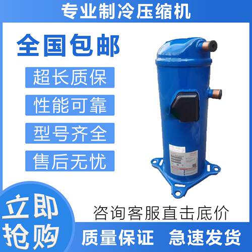 制冷压缩机冷库热泵MLM058T4LC9空调MLM076T4LC9HCM120T4LC6