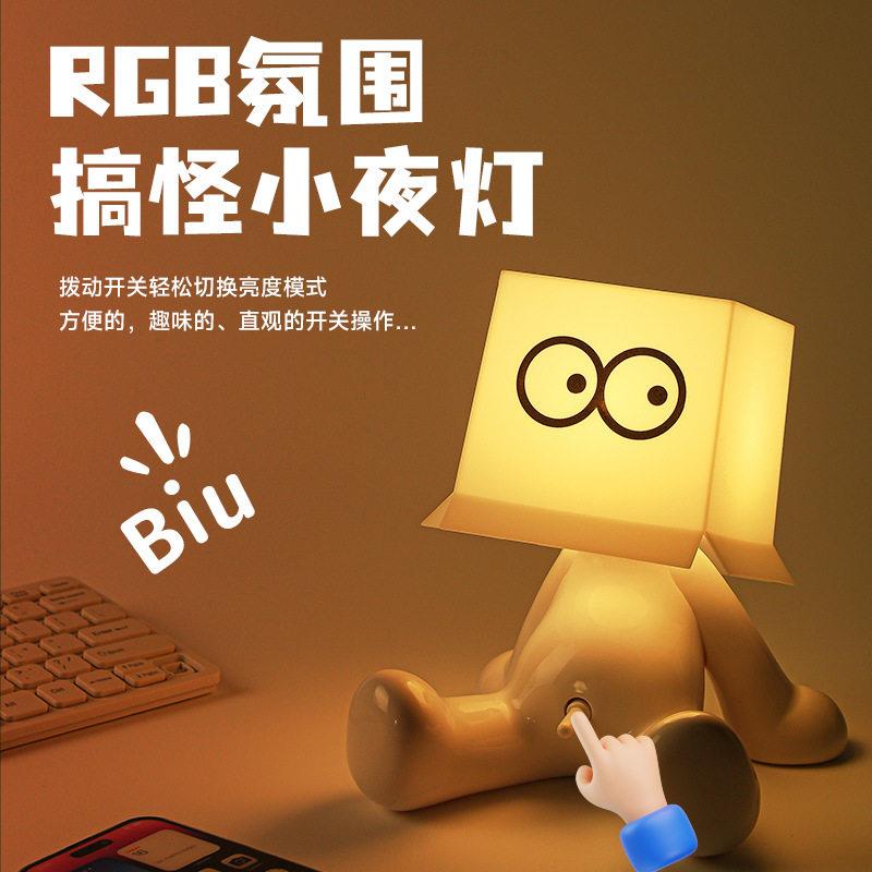 RGB氛围灯搞怪抽象小夜灯送闺蜜男友的礼物趣味互动灯床头拍拍灯