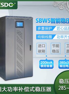全自动稳压电源380V物联网设备智慧三相稳压电源厂家SBW5-200KVA