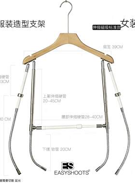 服装拍摄神器白底图衣架静物拍摄挂拍衣架衣服拍照造型展示支架