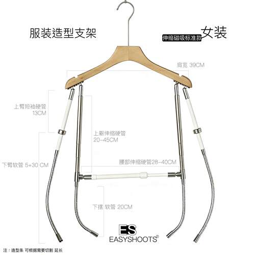服装拍摄神器白底图衣架静物拍摄挂拍衣架衣服拍照造型展示支架