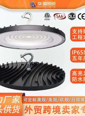 DOB线性ufo工矿灯圆形led飞碟灯工业亮化工程高棚照明灯DOB宽压
